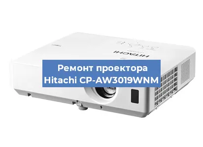 Замена линзы на проекторе Hitachi CP-AW3019WNM в Краснодаре